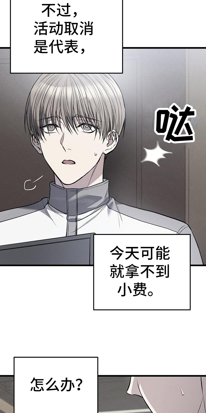 第16章：猜测13