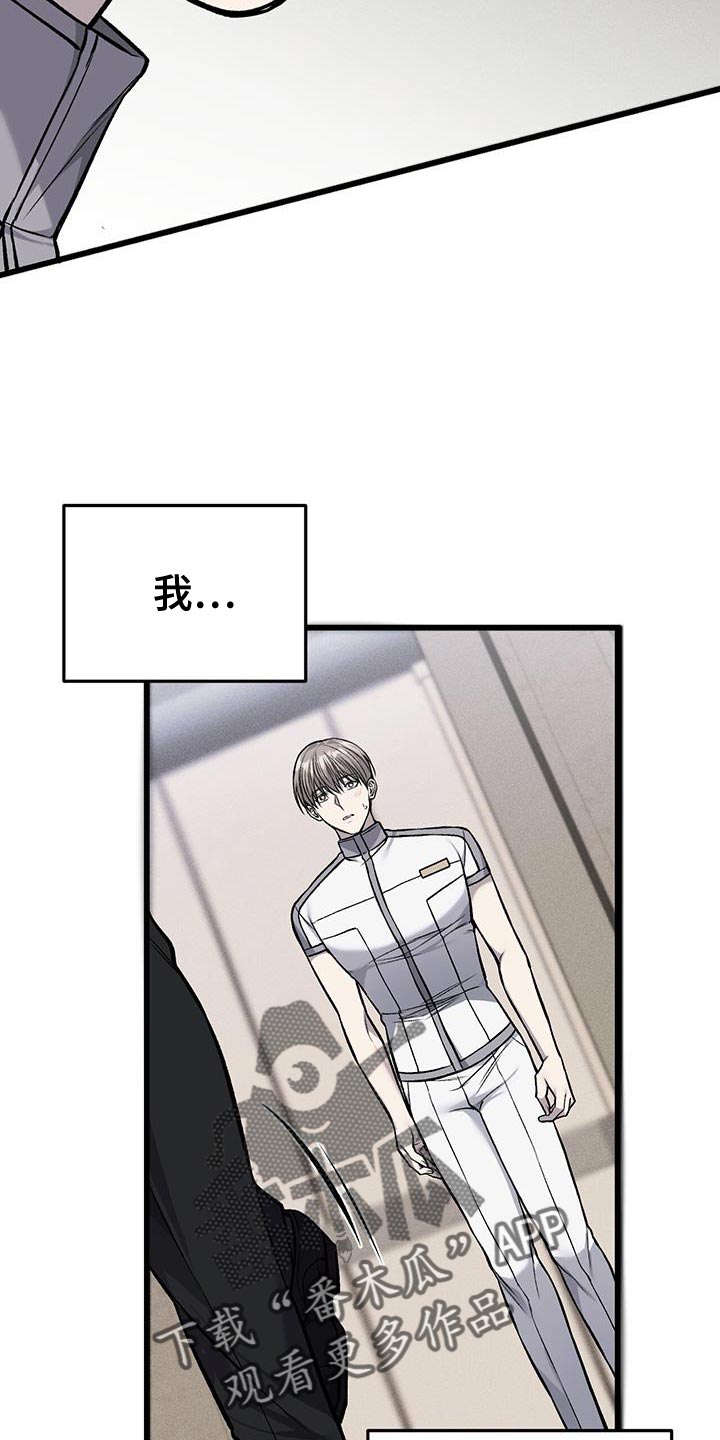 第41章：真的是坏蛋13
