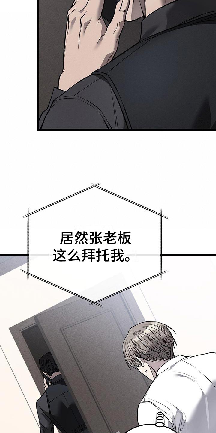 第25章：警告7