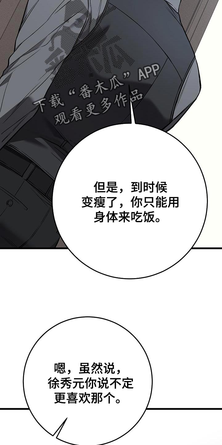 第33章：该死的家伙15