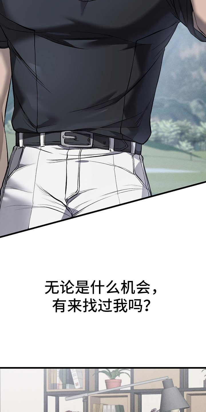 第16章：猜测4