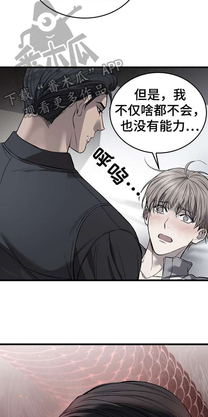 第12章：威胁9