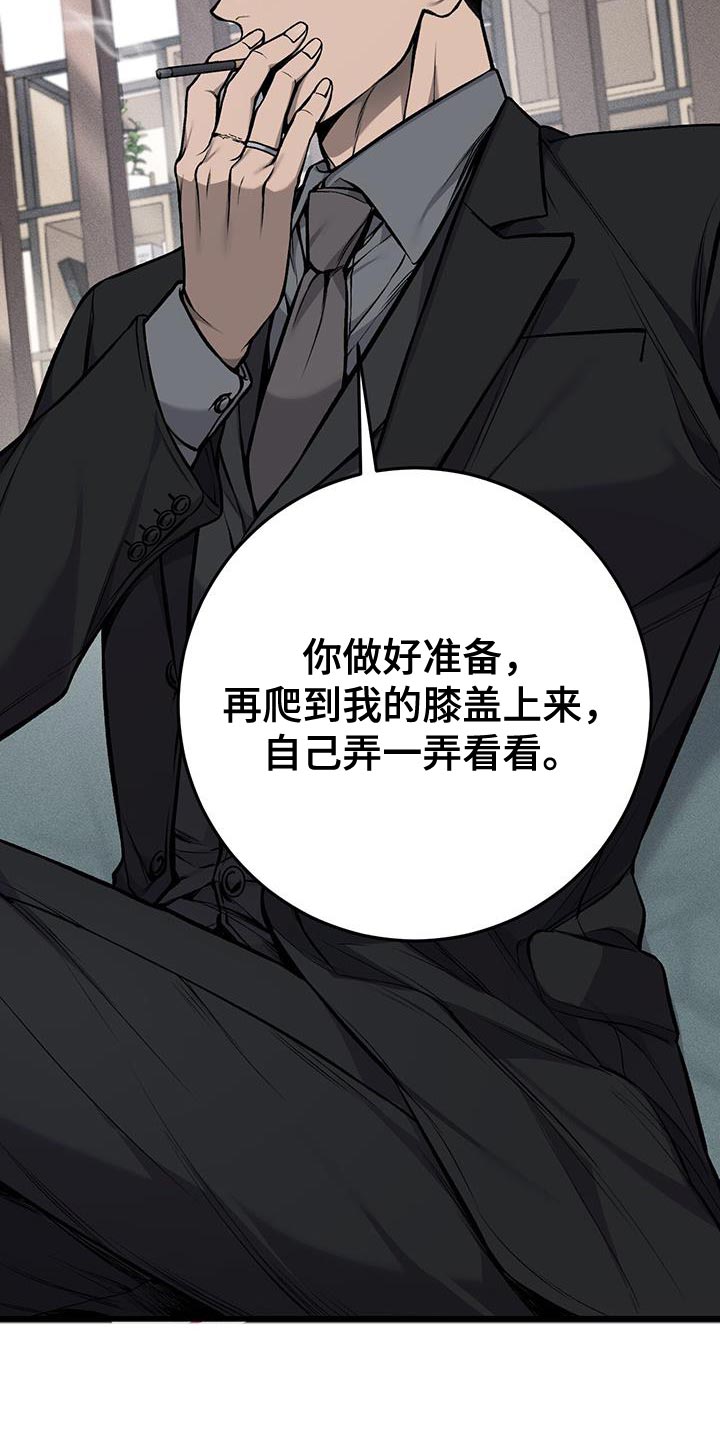 第41章：真的是坏蛋29