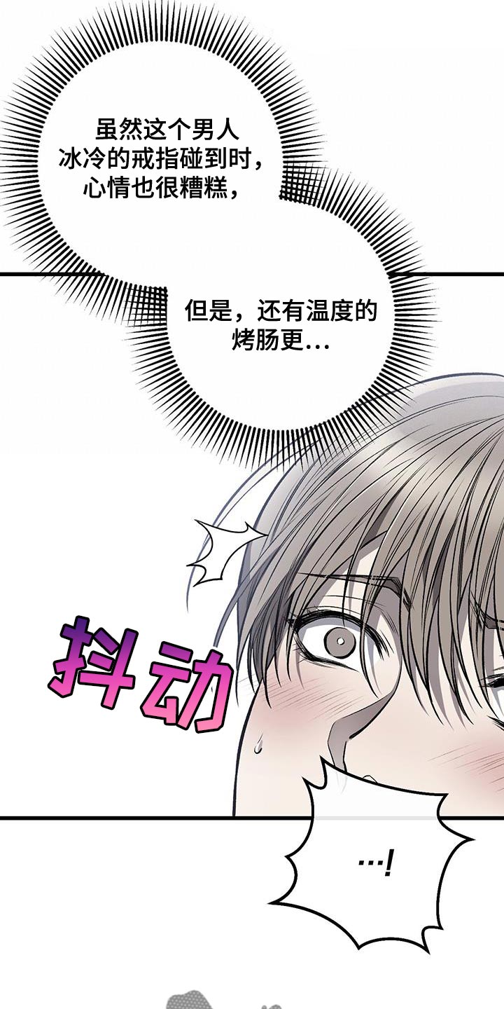 第31章：不满意8