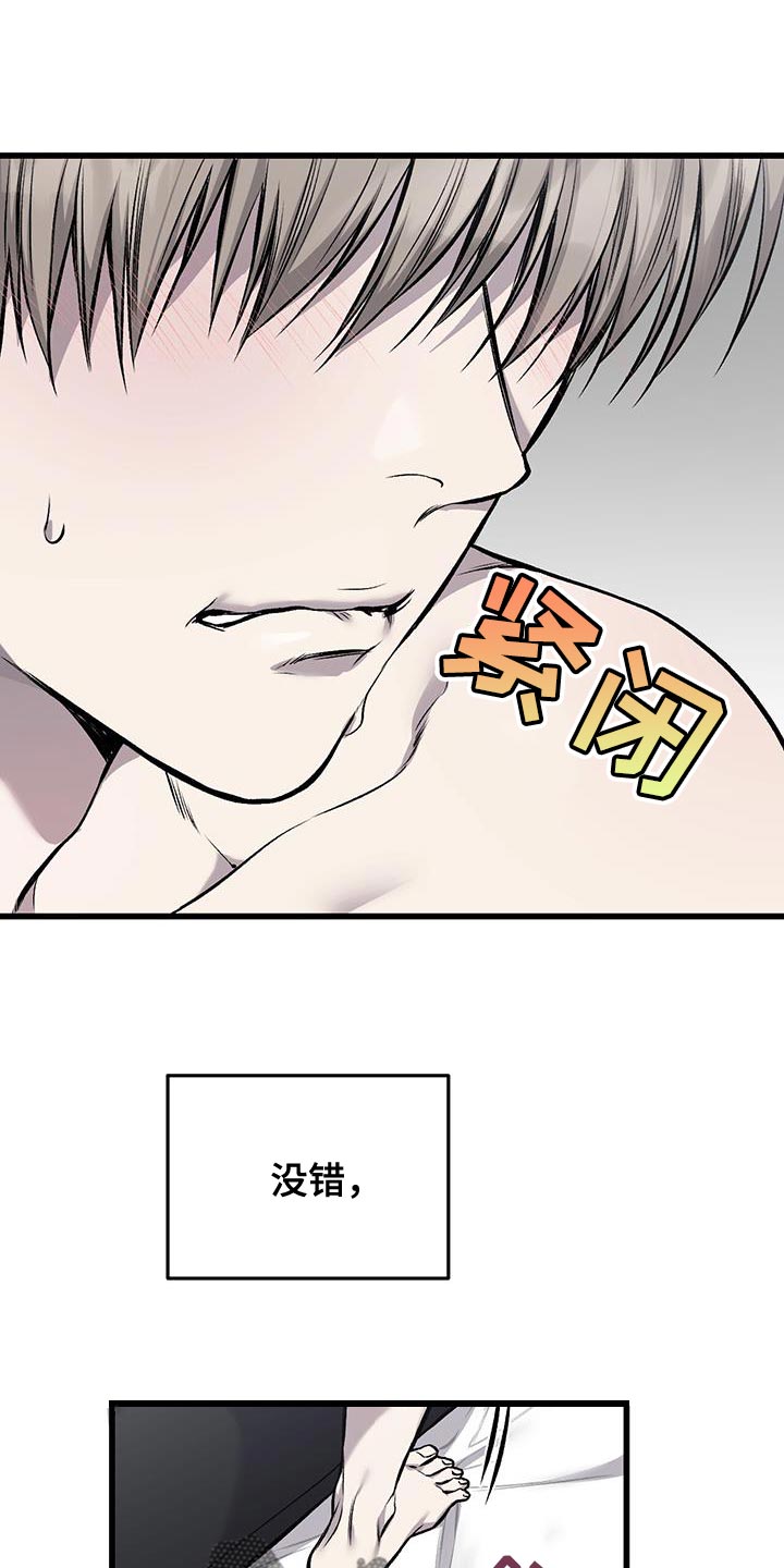 第37章：是我太傲慢了16