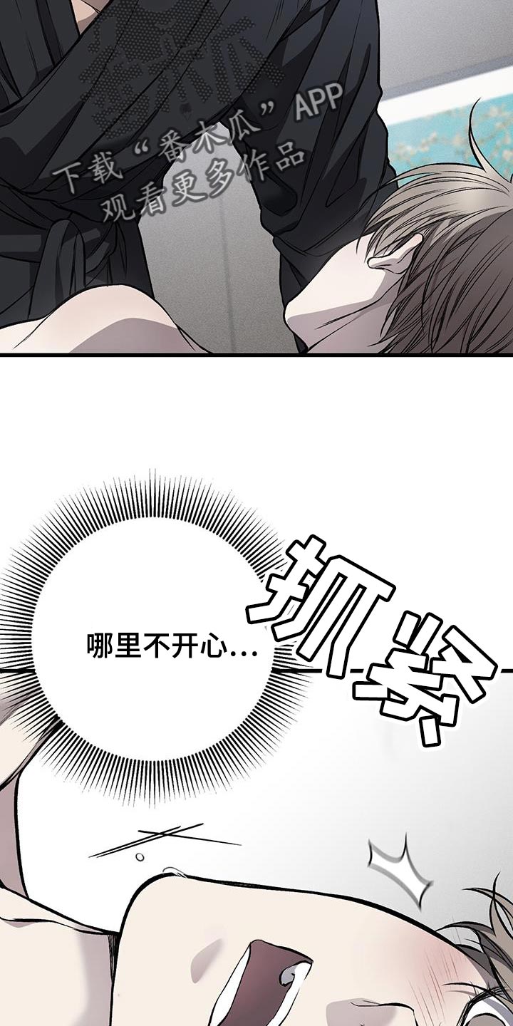 第31章：不满意12