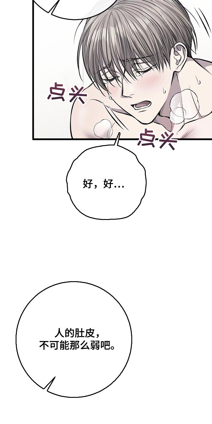 第38章：到底想让我怎么样8