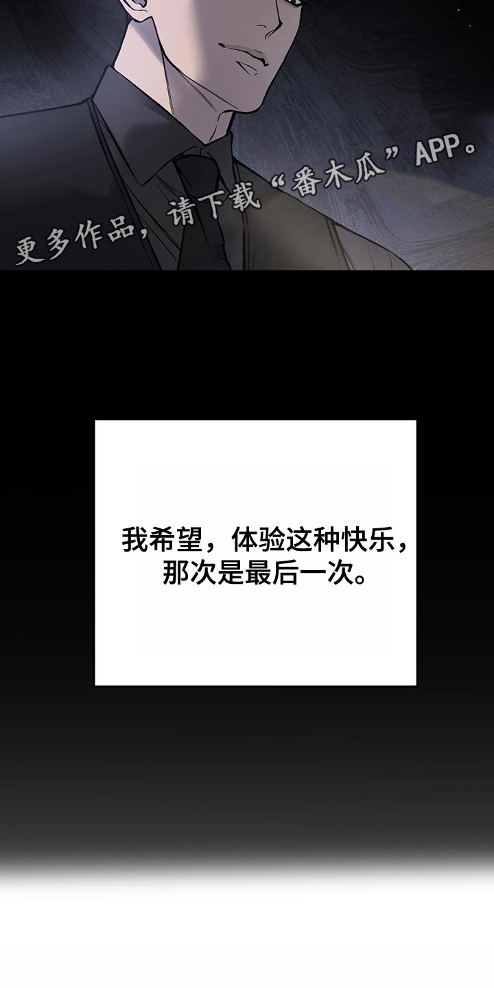 第27章：希望是最后一次18