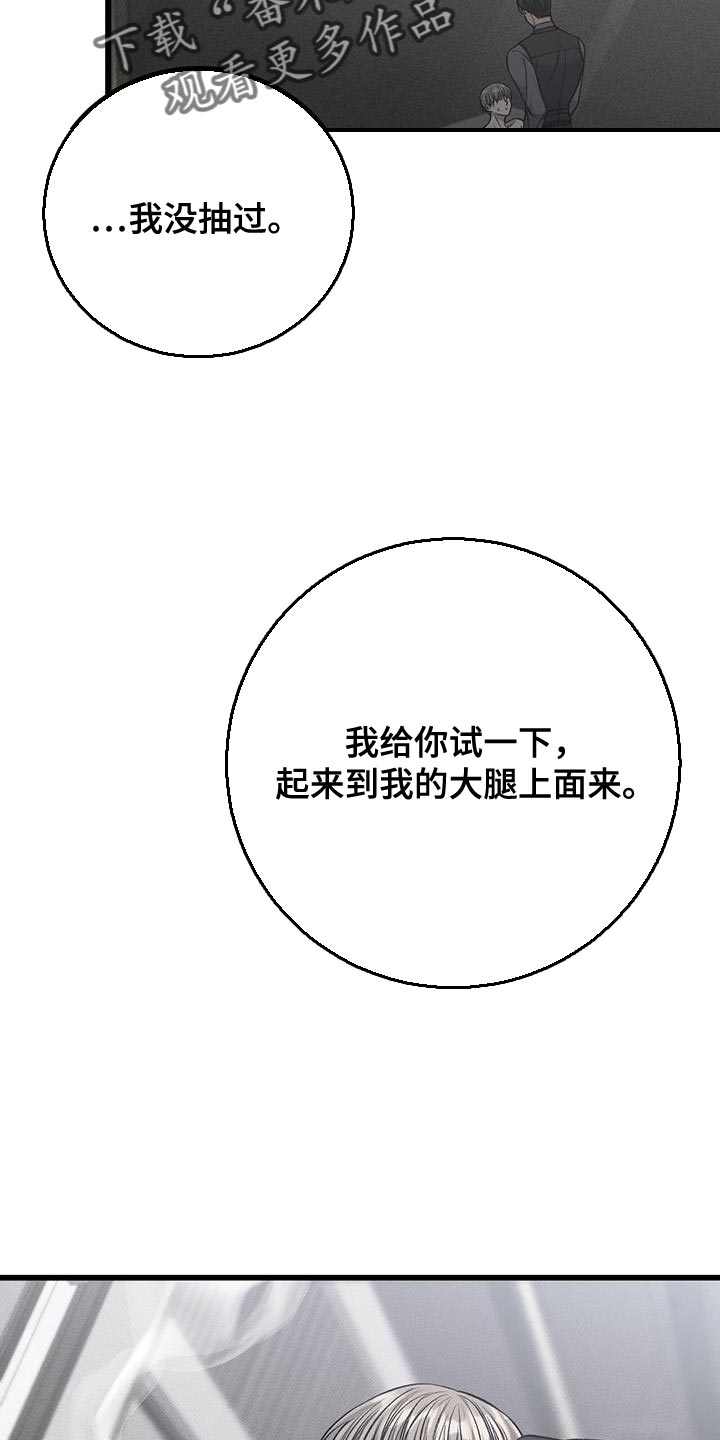 第45章：抽烟18