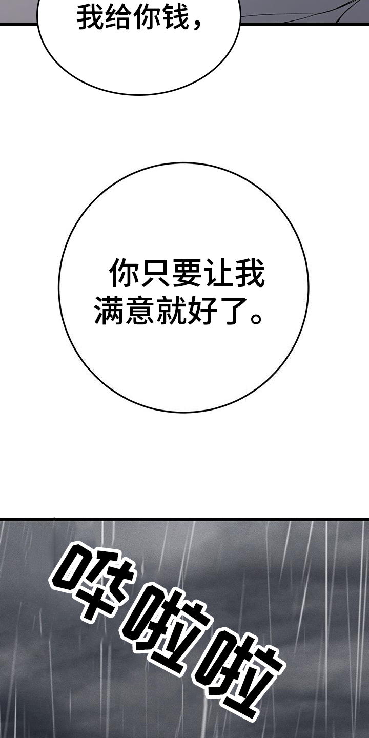 第12章：威胁11