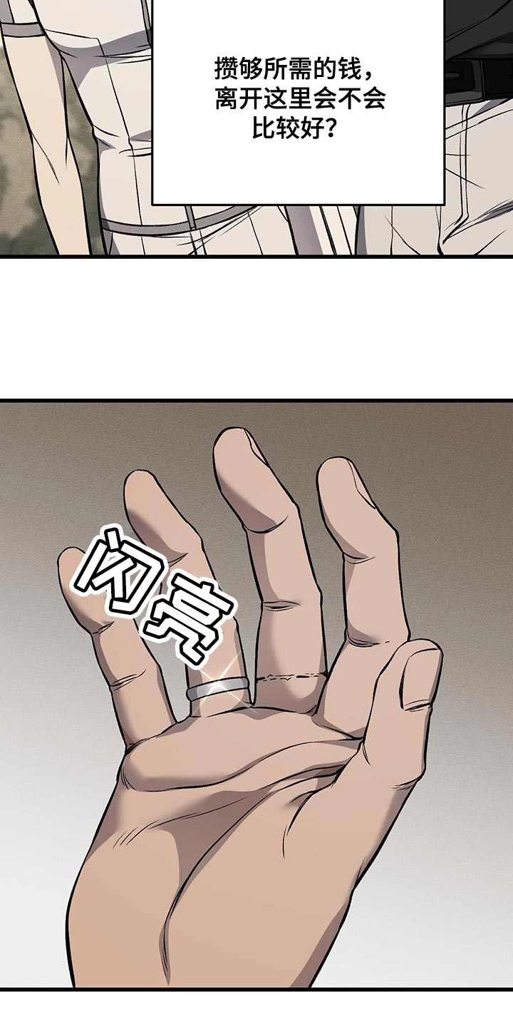 第35章：接待结束10