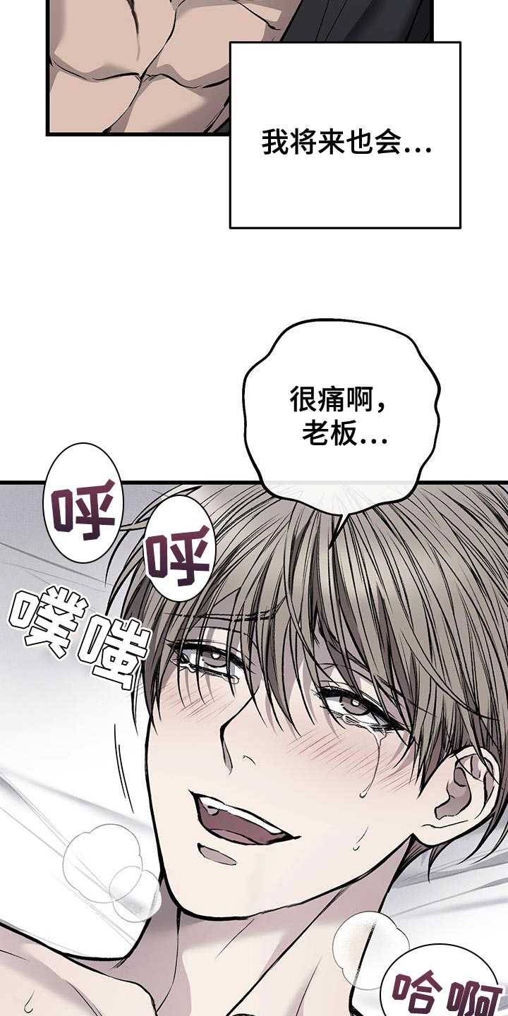 第32章：痛苦5