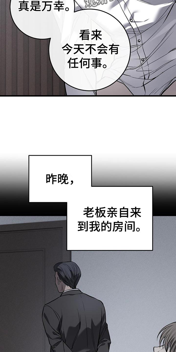 第25章：警告9
