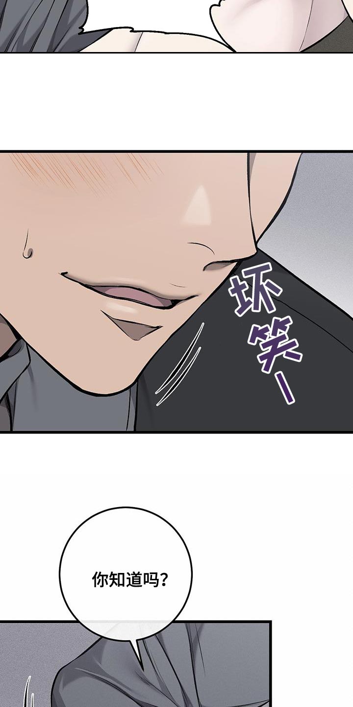第45章：抽烟8