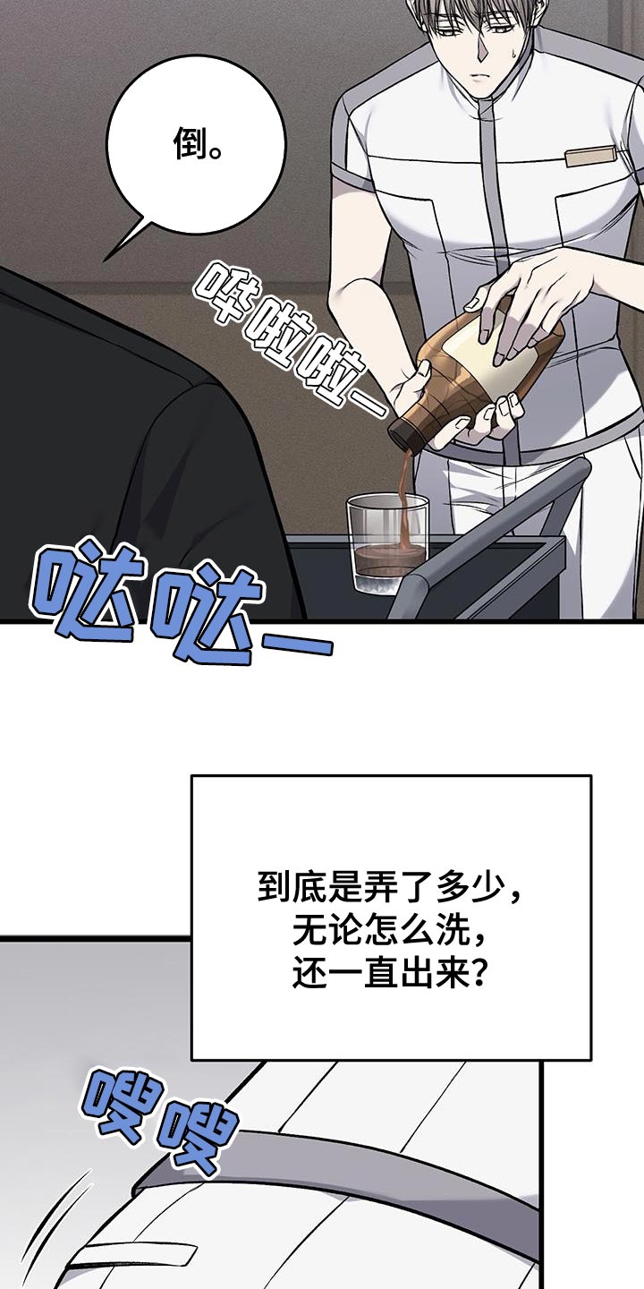 第40章：有点烦18