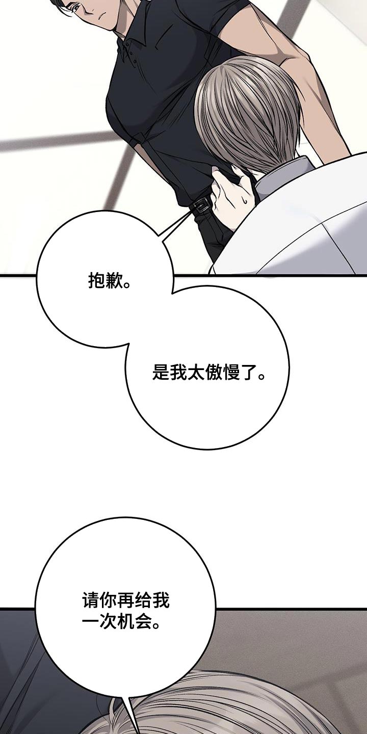 第37章：是我太傲慢了3