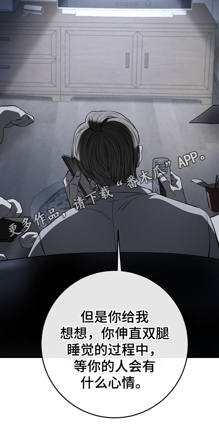第7章：催促18