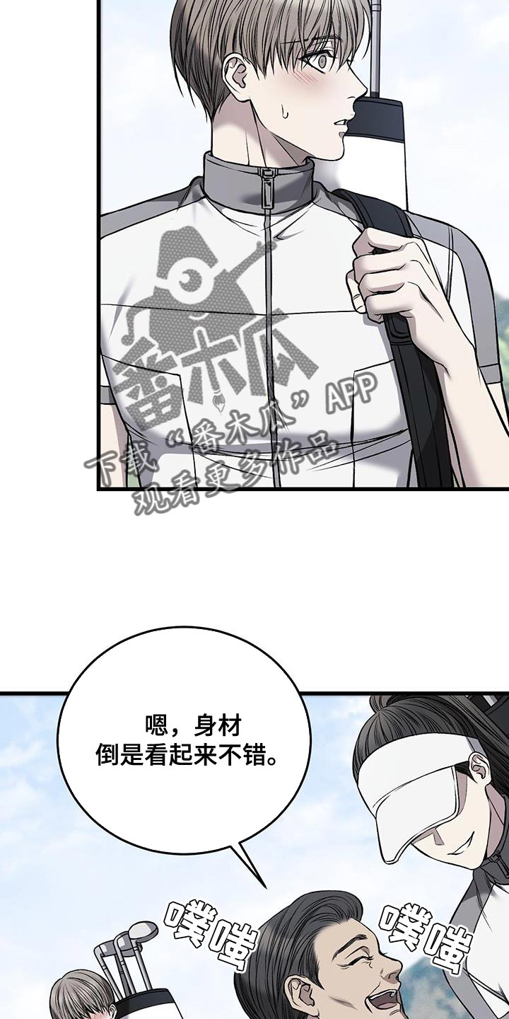 第35章：接待结束3