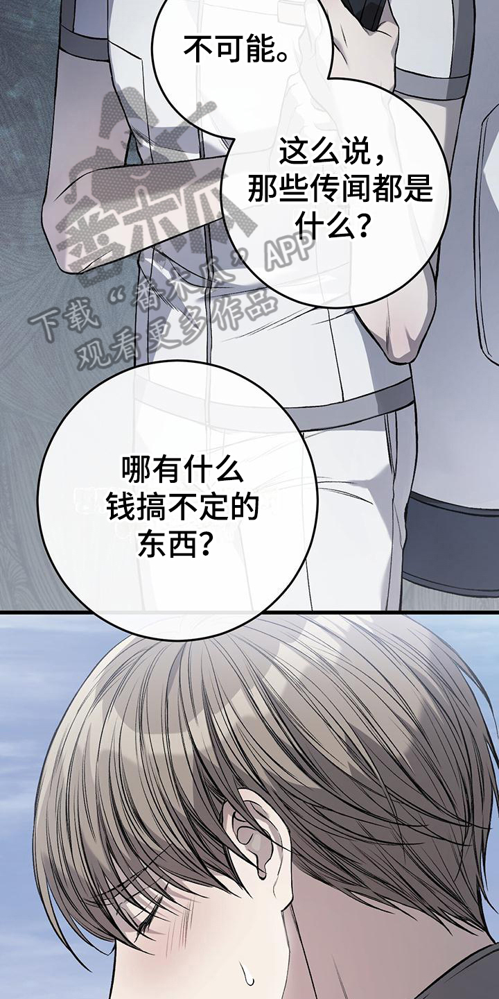 第4章：球童16