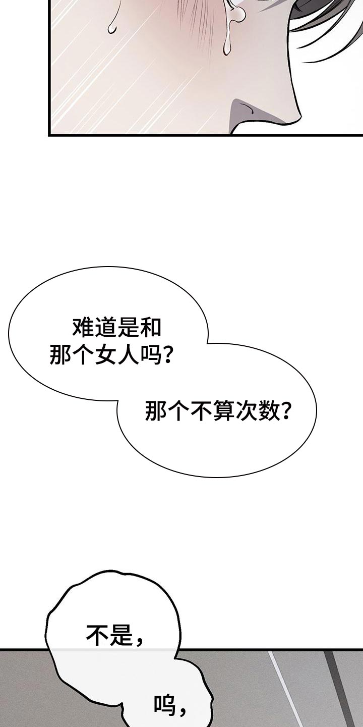 第24章：保管好10