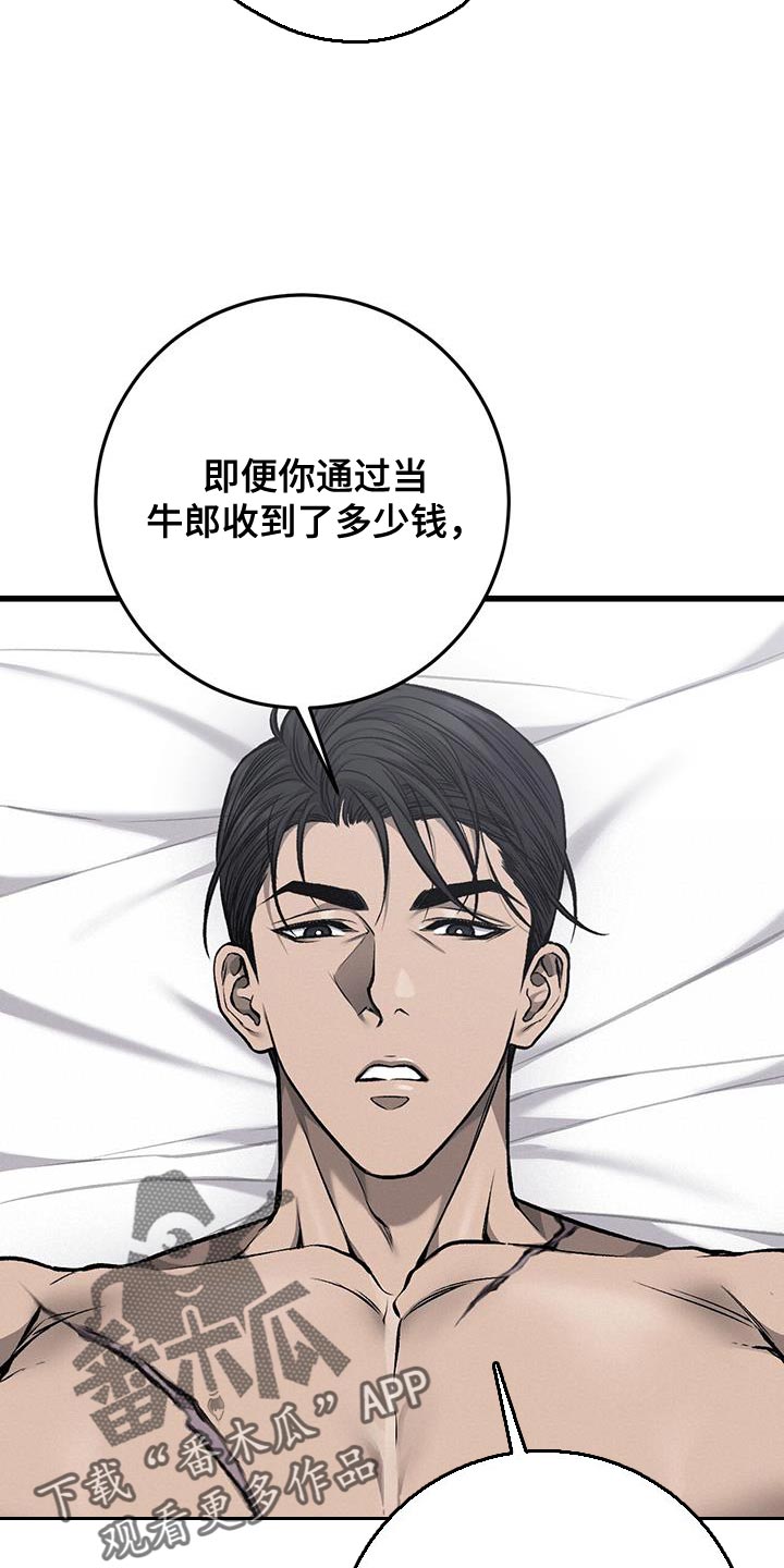 第38章：到底想让我怎么样5