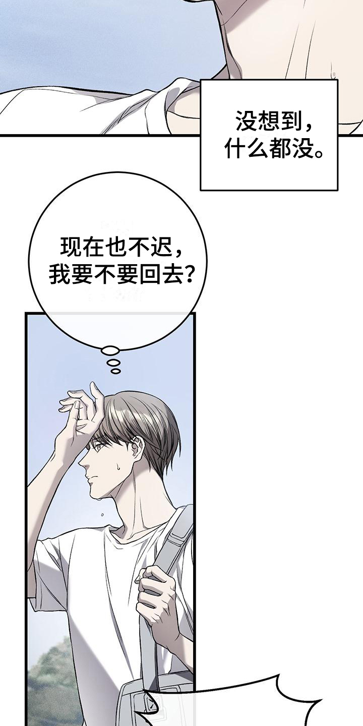 第1章：害怕12