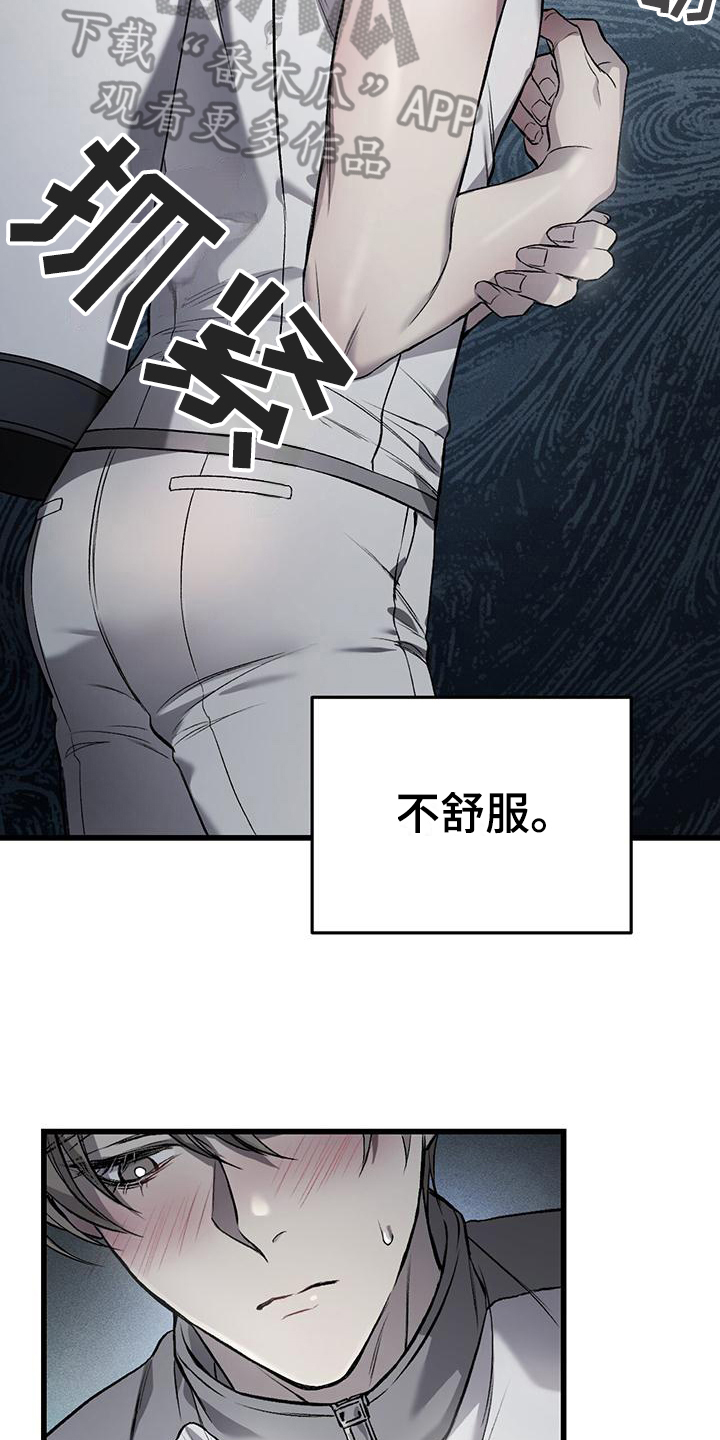 第4章：球童5