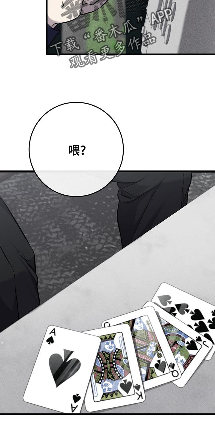 第43章：依靠的人26