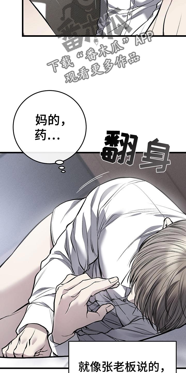 第25章：警告14