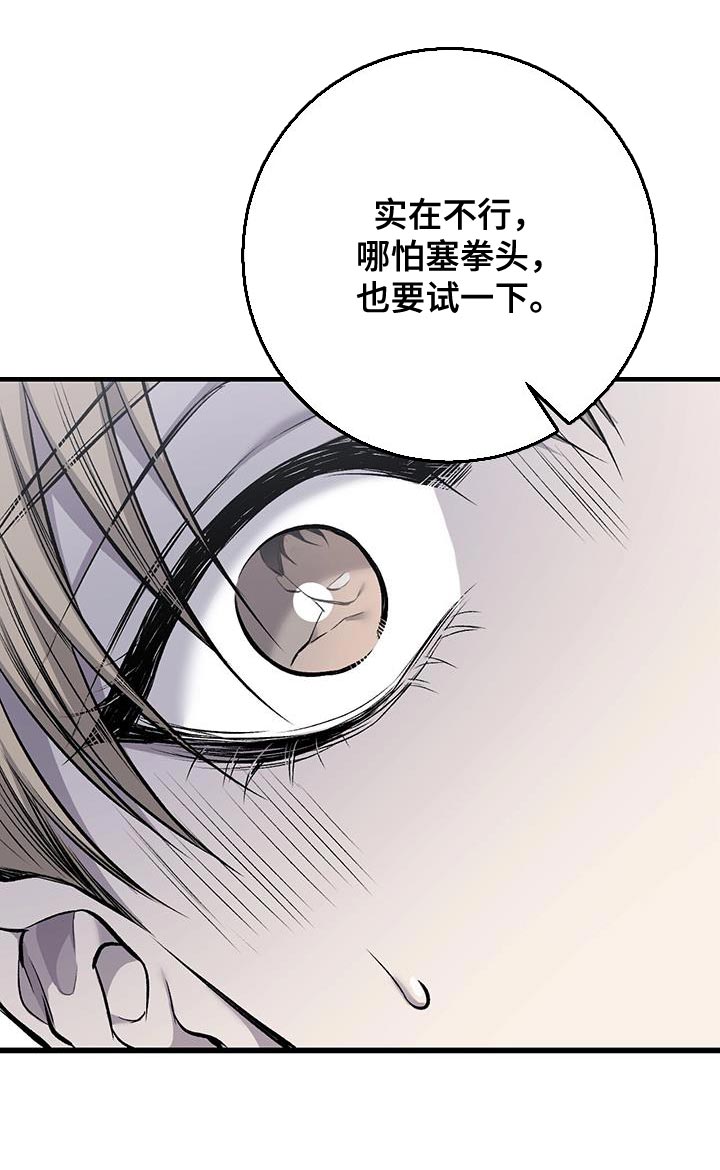 第37章：是我太傲慢了15