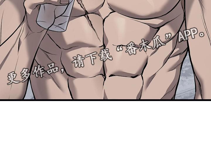 第24章：保管好8
