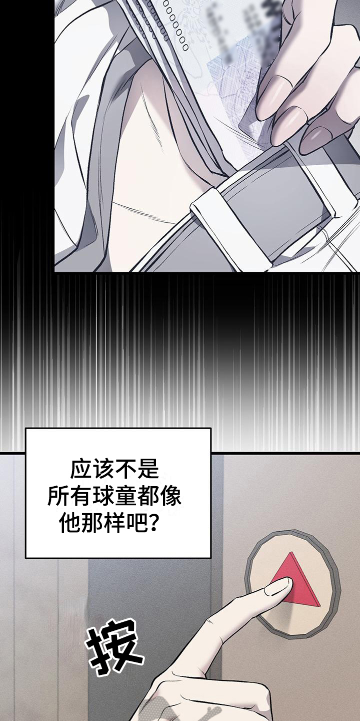 第5章：再遇4