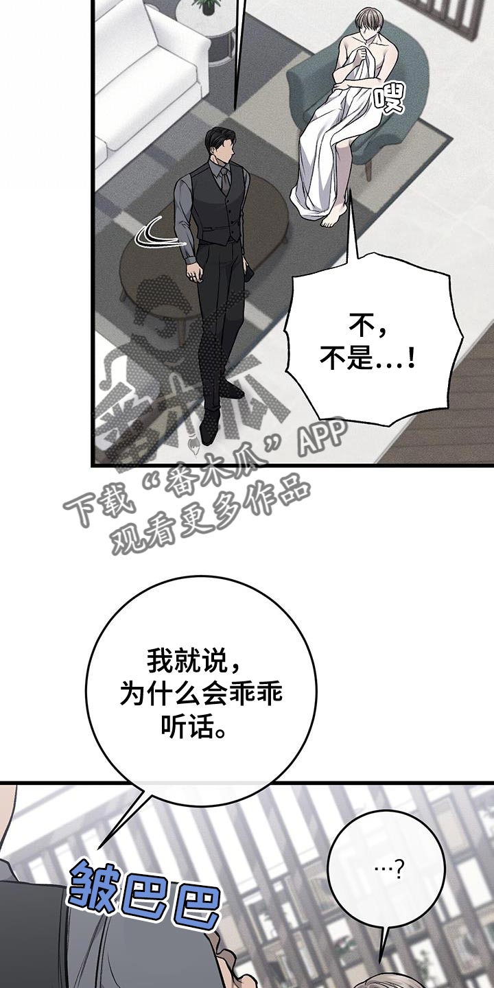 第42章：幸苦费19