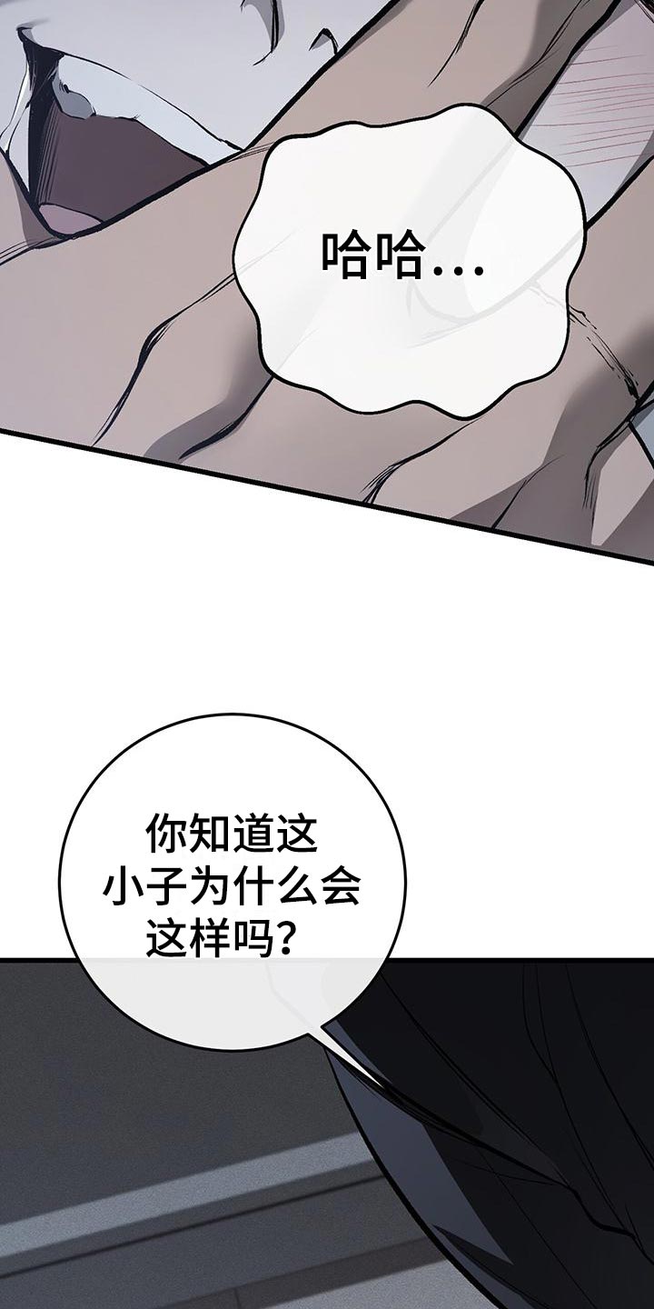 第21章：撕裂5