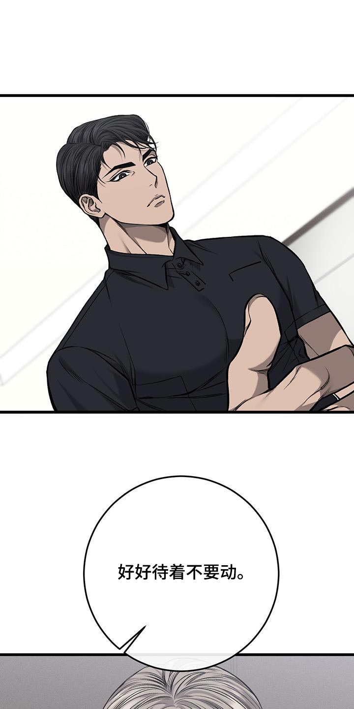第36章：遮住19