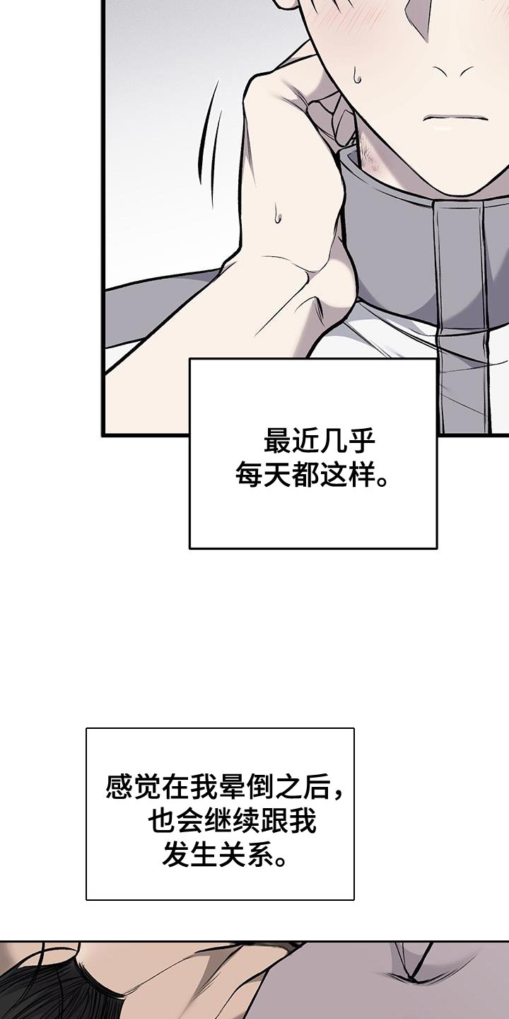 第40章：有点烦20