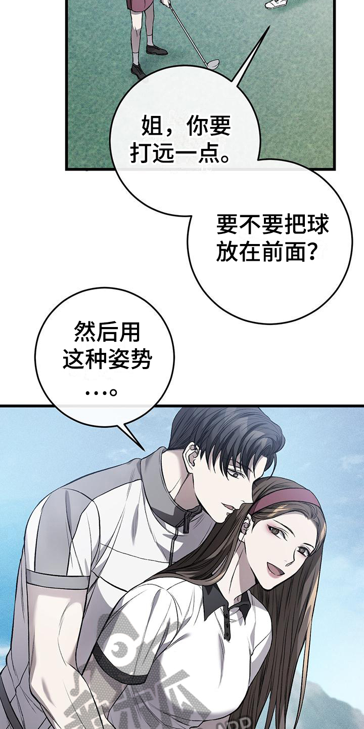 第4章：球童7