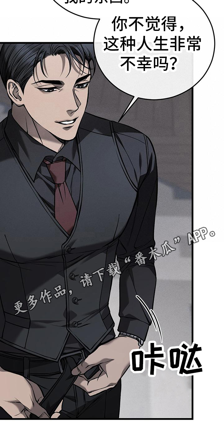 第12章：威胁19