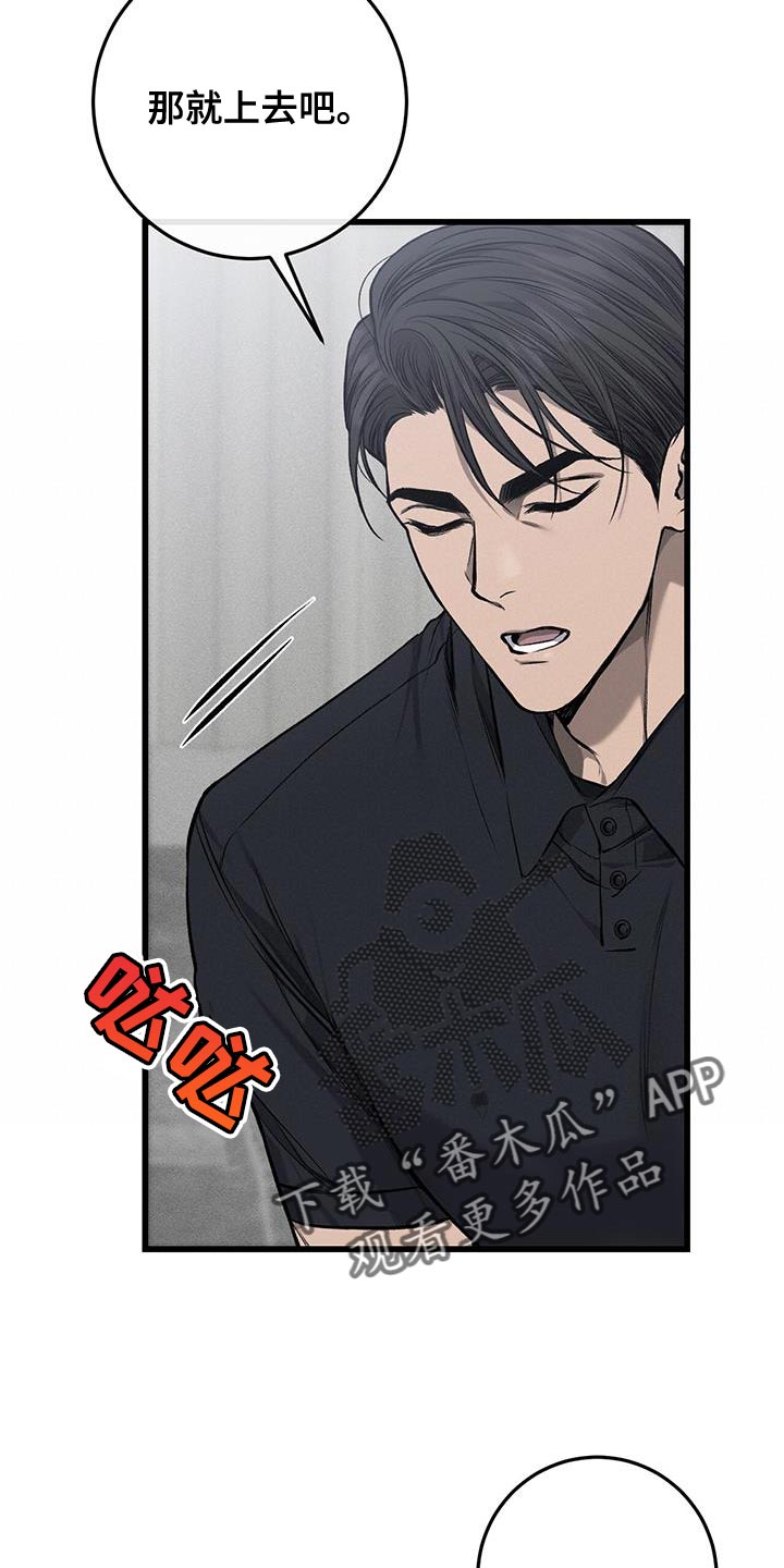 第36章：遮住15