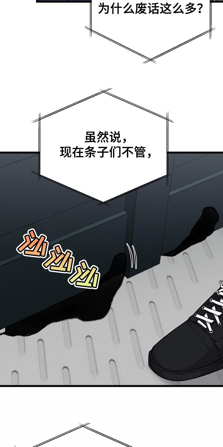 第43章：依靠的人21