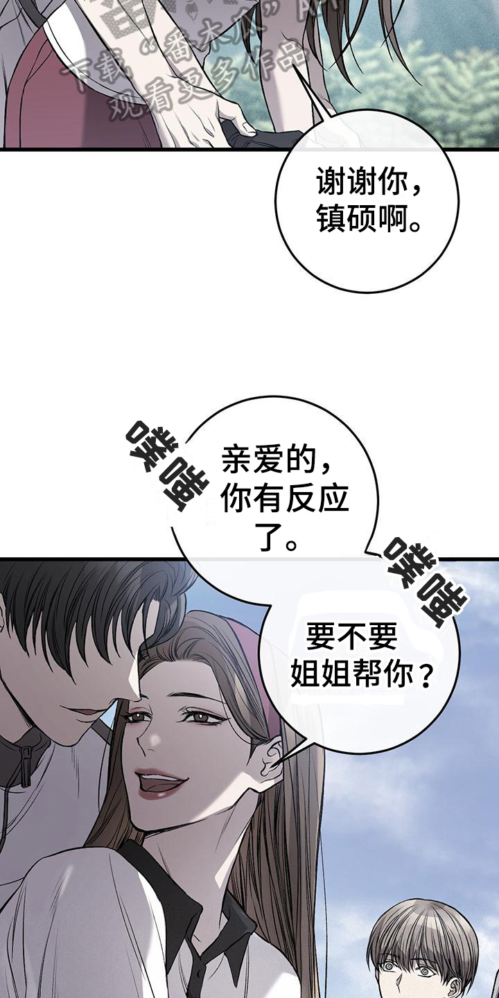 第4章：球童8