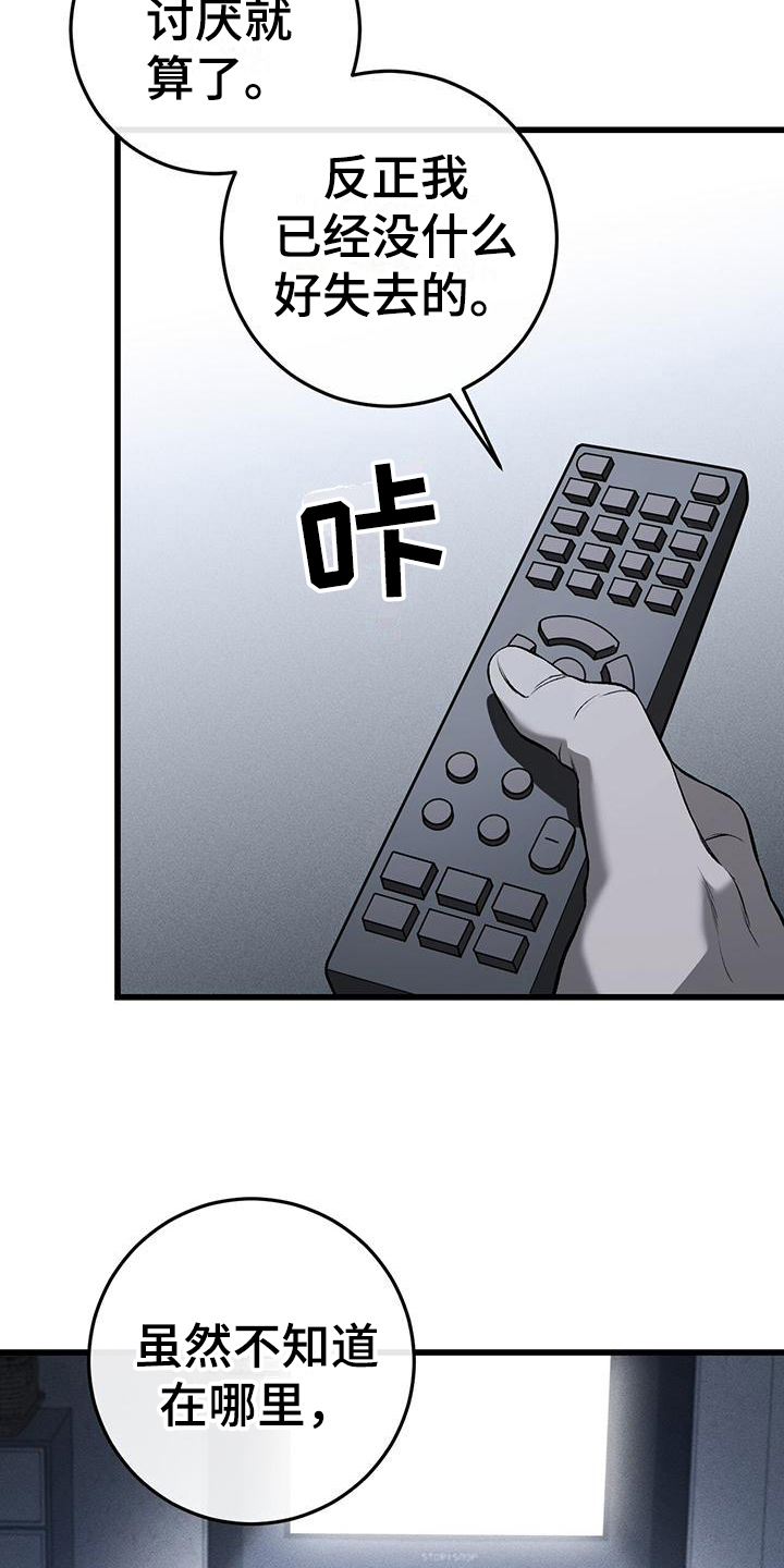 第7章：催促17