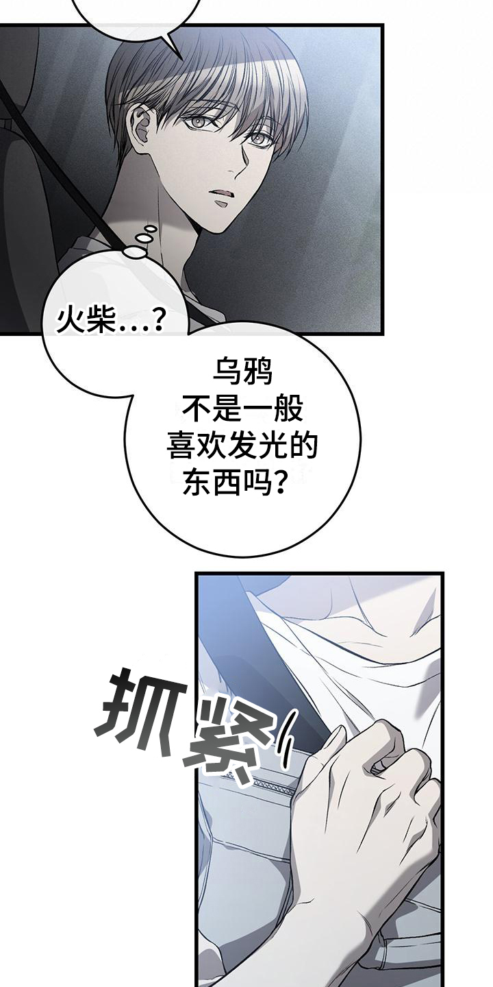 第2章：接人15