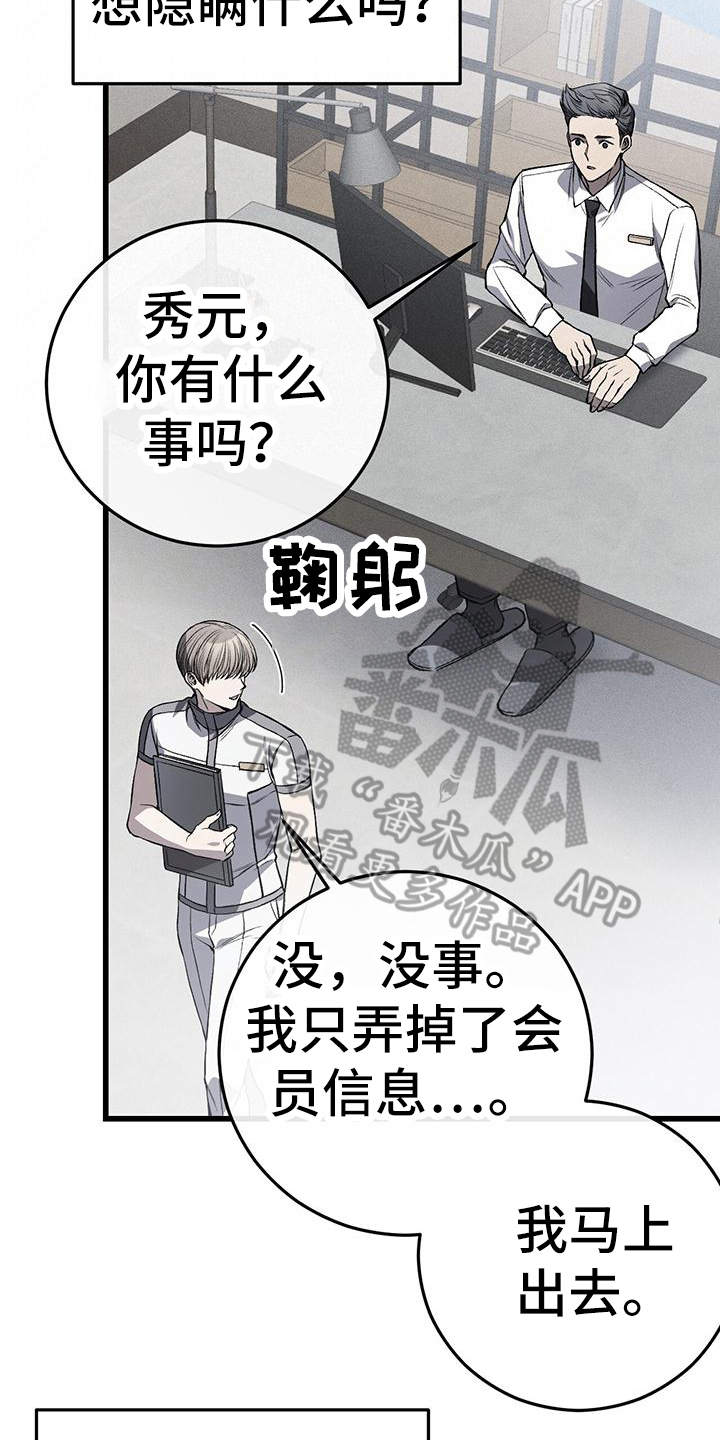 第16章：猜测12