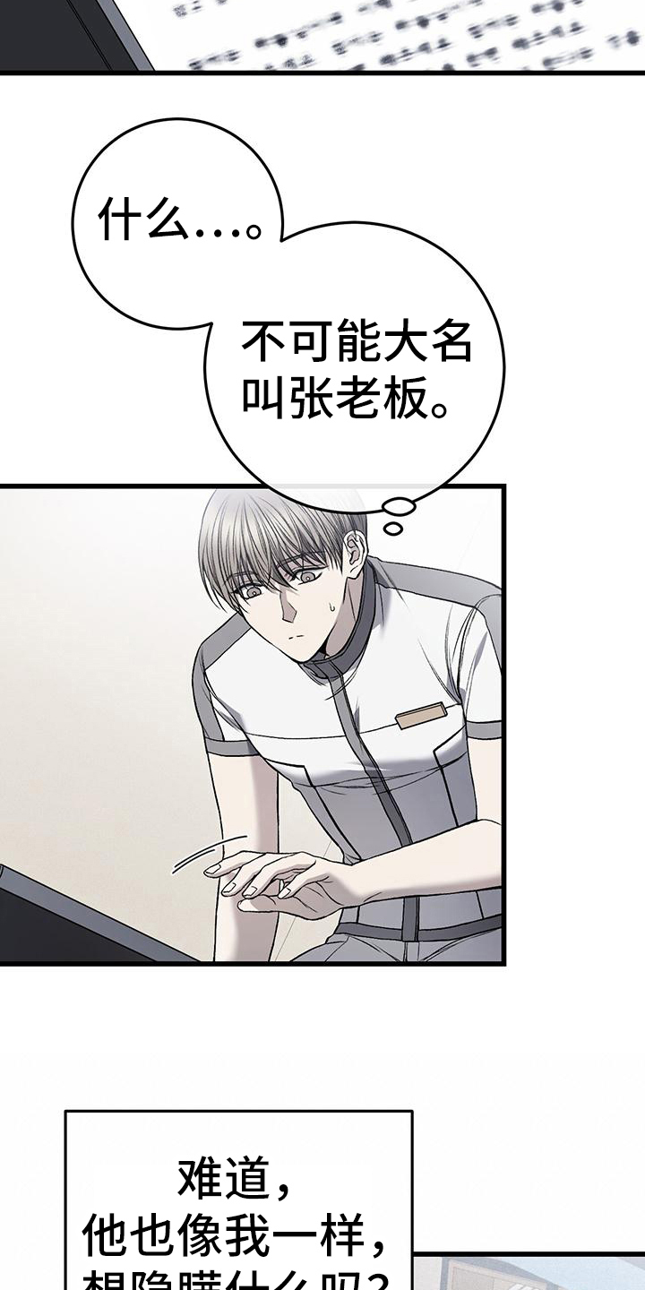 第16章：猜测11