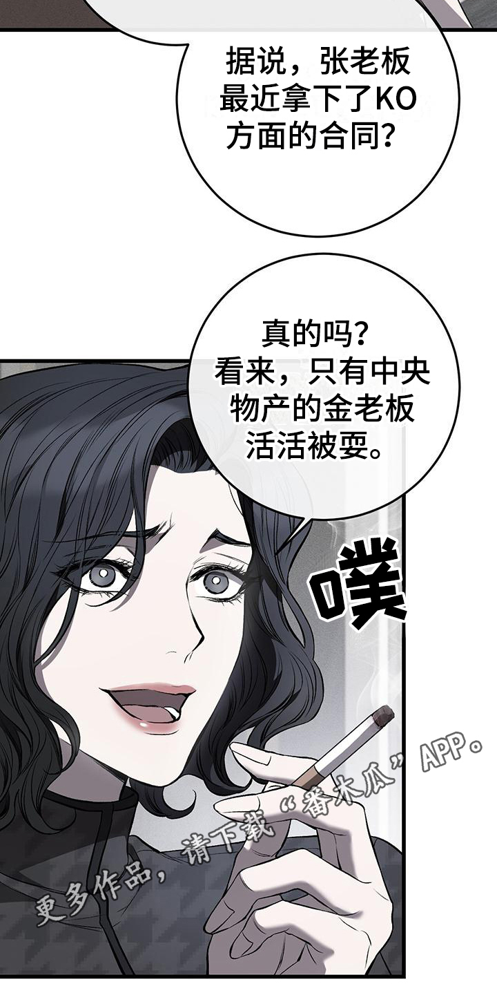 第8章：不差18