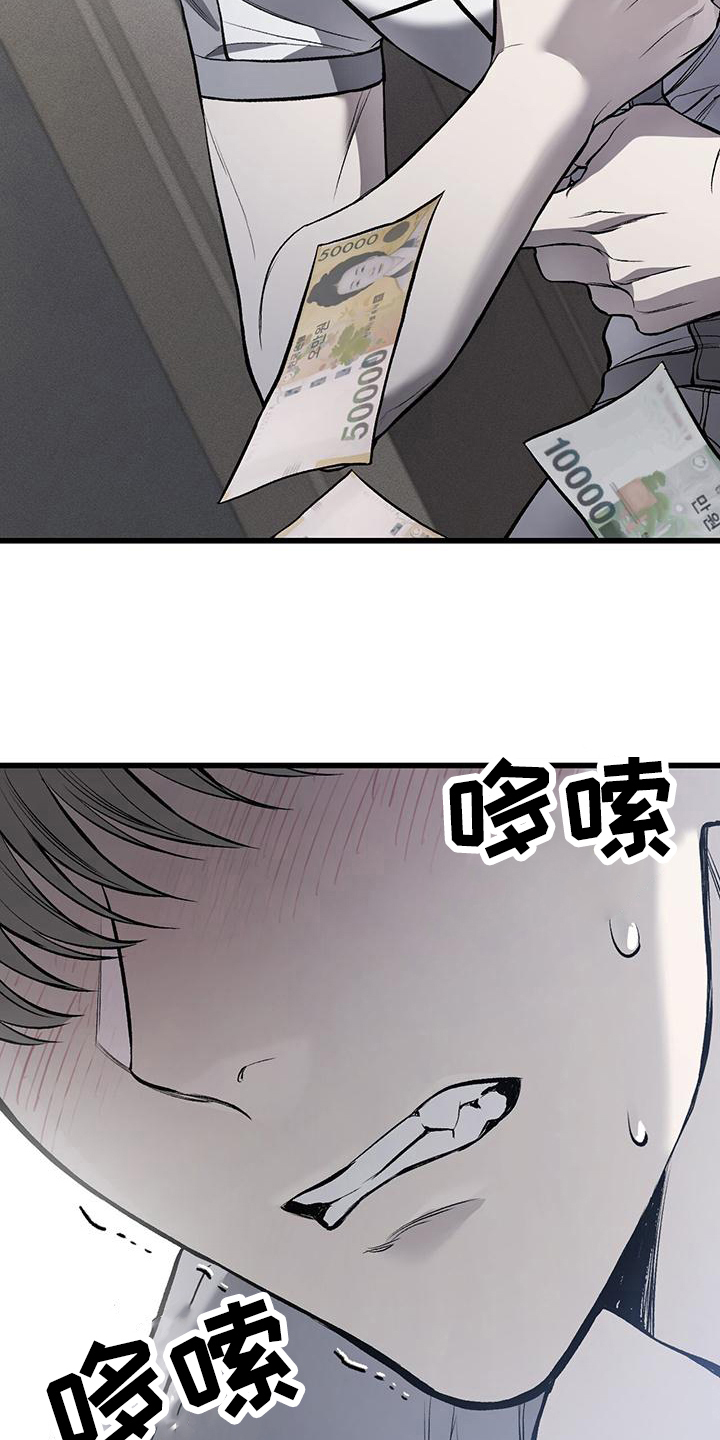 第18章：钱没了9