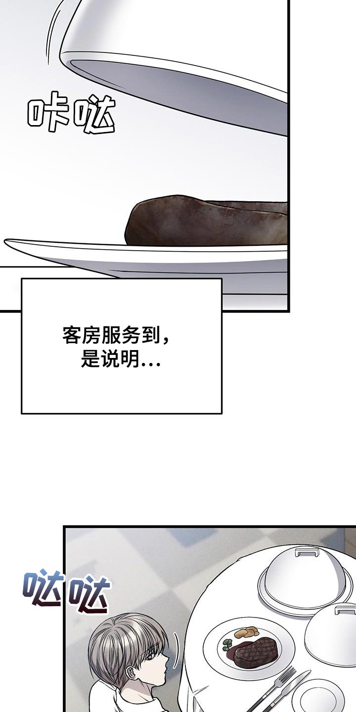 第29章：你给我准备好21