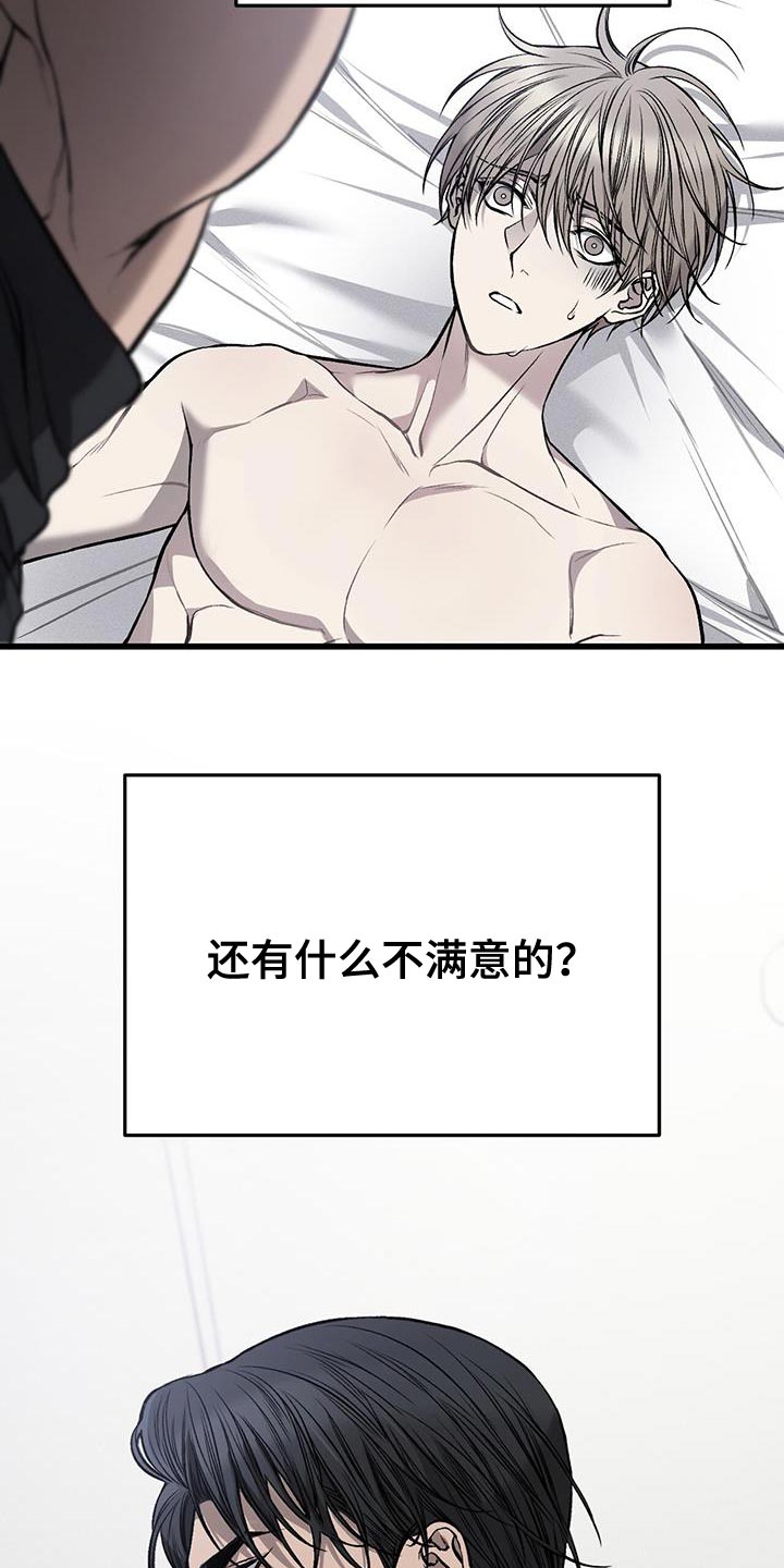 第31章：不满意29