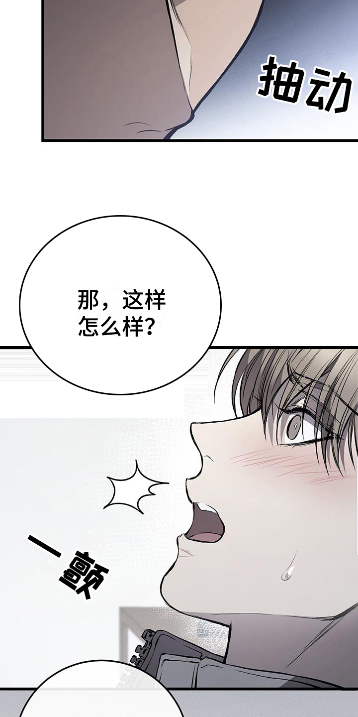第12章：威胁5